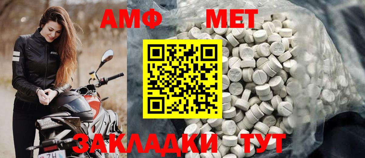 Амфетамин VHQ Ессентуки