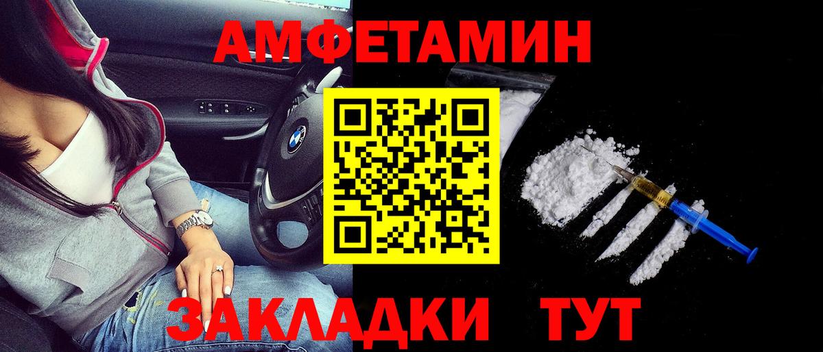 АМФЕТАМИН Premium  АМФЕТАМИН  Ессентуки  Вход с VPN 
