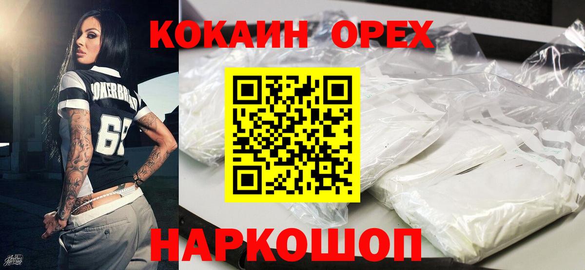 COCAIN 98% Ессентуки