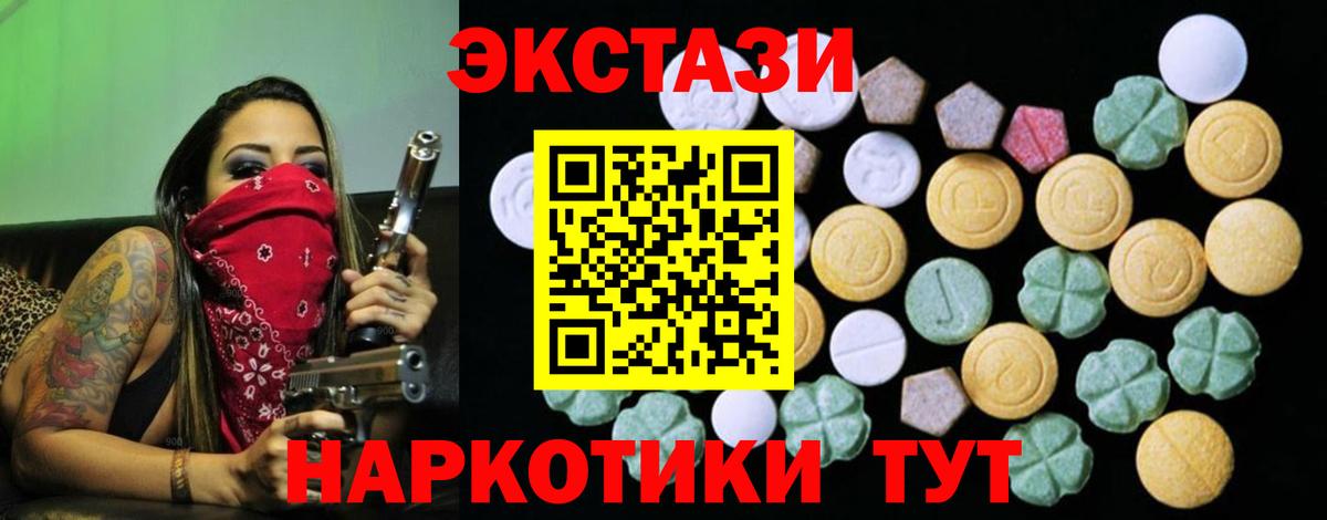 Ecstasy  Ecstasy DUBAI  Вход с VPN  Ессентуки  Экстази Cube 