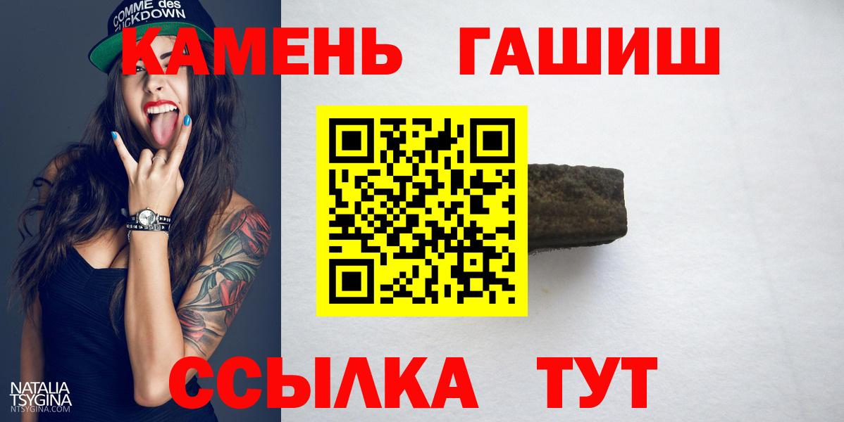 Ессентуки  ГАШИШ убойный  Гашиш  Вход с VPN  ГАШИШ 40% ТГК 