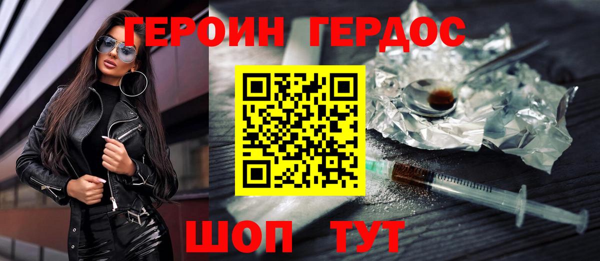 Ессентуки  ГЕРОИН VHQ  Героин  Вход с VPN 