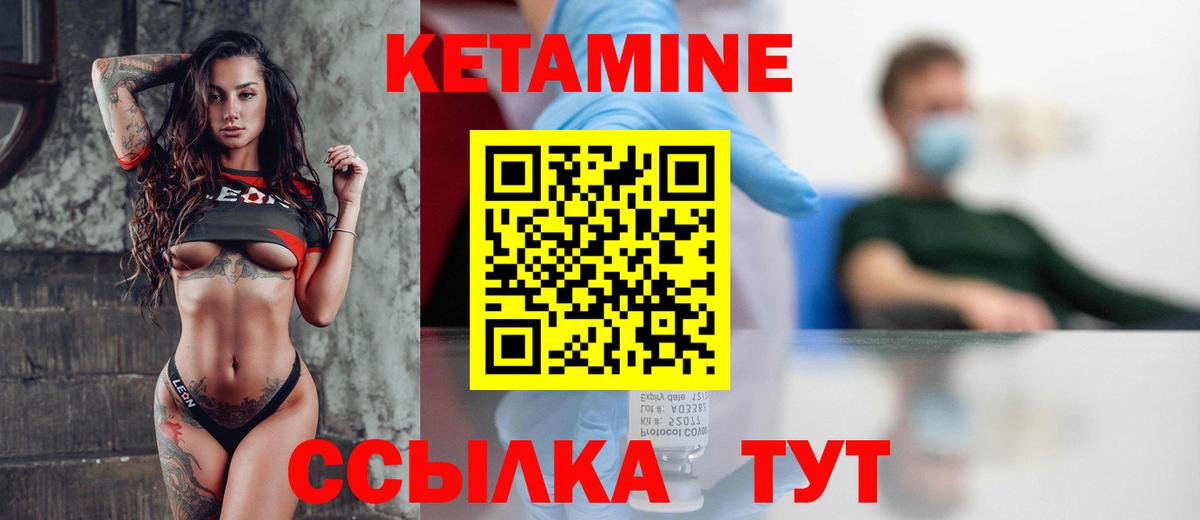 Кетамин VHQ  Вход с VPN  Кетамин VHQ  Ессентуки 