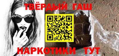 синтетический гашиш Кудрово