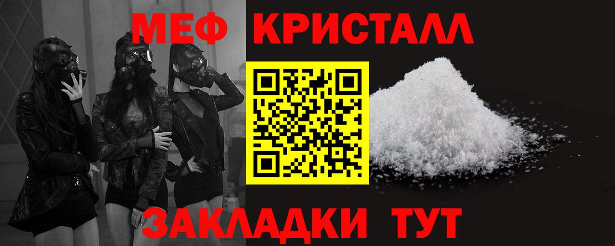 Ессентуки  МЕФ мука  Мефедрон  МЕФ мяу мяу  Вход с VPN 