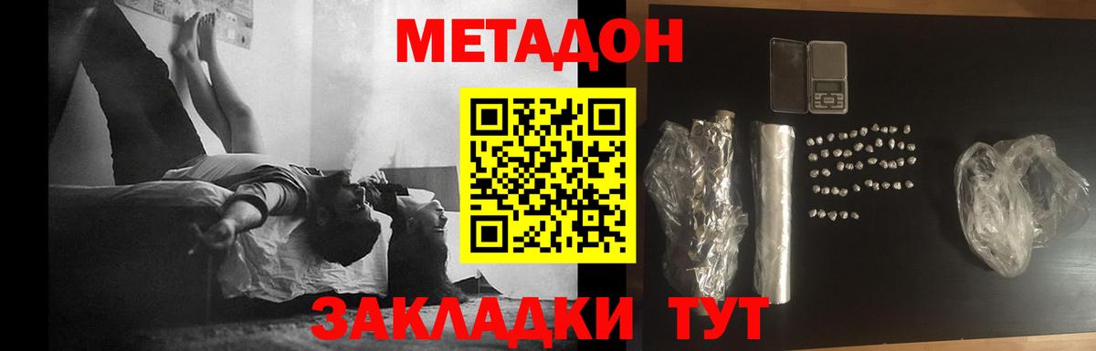 MEGA ТОР  МЕТАДОН кристалл  Вход с VPN  МЕТАДОН VHQ  Ессентуки 