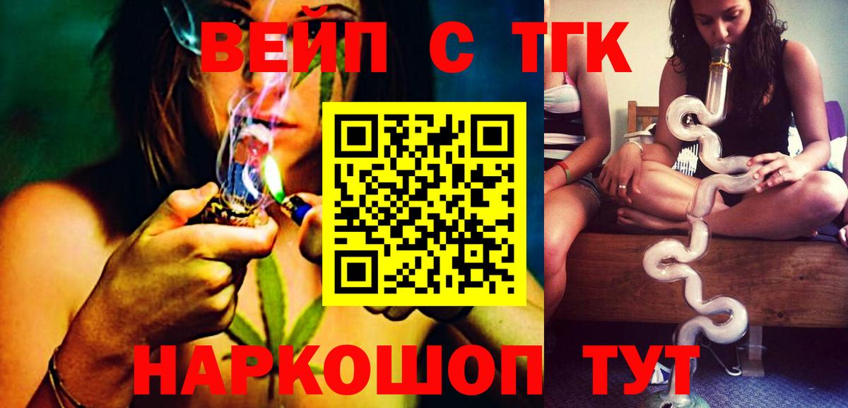 Дистиллят ТГК вейп с тгк Ессентуки