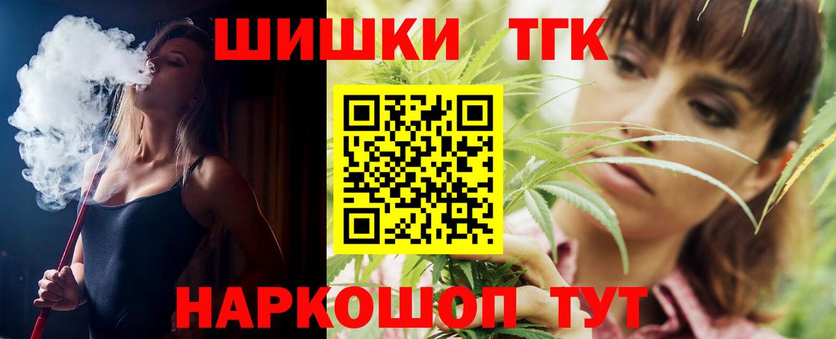 Шишки марихуана THC 21% Ессентуки
